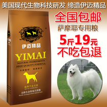 Imai Dog Food 2 5kg Samoye Breed Dog Food Young Dog Food 5 Catty Dog Main Grain Pet Food