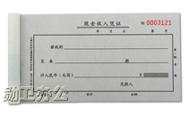 Lixin account book account book WT110-48-3 cash receipt certificate 48K triple carbonless copy certificate
