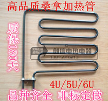 HUAXI dry steam furnace heating pipe sauna furnace heating pipe Hawiya stove bar electric heating pipe accessories