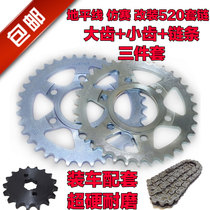 Motorcycle set chain golden eagle flying Horizon Sports car rear gear 6 holes 5 holes 520 chain disc sprocket sprocket