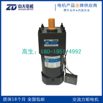 Gear tension motor for 220V 40W AC 5TK40GU-CFP 5GU75KB winding film