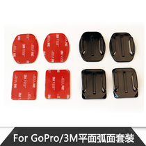 gopro9 8 7 3M flat curved base Helmet paste double-sided adhesive hero8 accessories Gopro5 Accessories