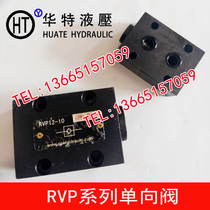 RVP Plate check valve RVP10-10 RVP12-10 RVP6 RVP8 RVP16 RVP20 RVP25