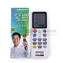 Visionbay Visionhong intelligent universal air conditioning remote control is suitable for and compatible with all brands of air conditioning remote control