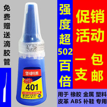 South Korea LOCTITE 401 glue LOCTITE jewelry accessories DIY metal wood special strong quick-drying glue