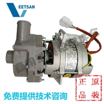 VEETSEN Weishun dishwasher accessories H-1 H-3 AM3 water spray rinse water pump motor original