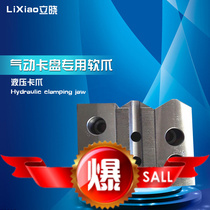 Wuxi Jianhua Huhe hydraulic chuck Hydraulic chuck Soft claw raw claw 6 inch 8 inch 10 inch 12 inch 15 inch