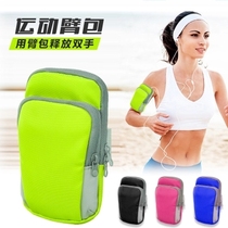 Arm running mobile phone arm bag arm sleeve Apple 6s oppor9 telecontrol universal female men Wall bag wrist bag