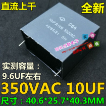 Security regulation New C6A 350VAC 10UF 106 DC can be thousands of off capacitors