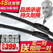 Applicable to Fukuda Montpike wiper Picarsap Omarco VQ Gattu Lotus L3 T3T5 wiper