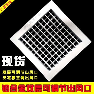 2021 custom indoor aluminum alloy Louver double grille adjustable central air conditioning y outlet shutters