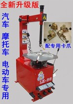LK tire stripping machine Motorcycle electric vehicle Gough and other special tire disassembler Automatic tire disassembler
