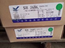Shanghai Dongfeng brand SH J606(E6016-D1) low alloy steel electrode GB T5118-1995