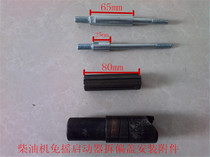 Accessories Jinbao brand single-cylinder diesel engine without roll starter load wire inner and outer spline start shaft