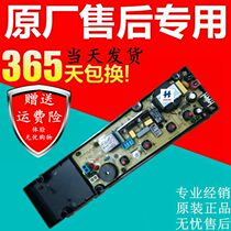 TCL washing machine computer XQB55-102S XQB55-102S XQB50-21SP NCXQ50-29-2 NCXQ50-29-2 XQB50-29 XQB50-29