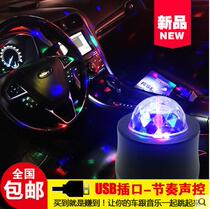 Car atmosphere light Colorful music rhythm light Car DJ flash sound control light Flash atmosphere light Car interior decoration light
