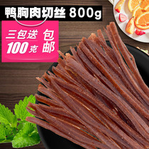 Pet dogs and cats snacks grinding sticks duck strips duck meat shredded strips 800g in summer than chicken shredded fire