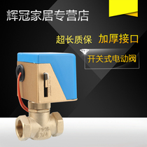 VA7010-8503 central air conditioning fan coil electric two-way valve three-way solenoid valve 6 minutes 15DN20 25