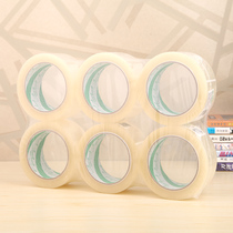 Polar bear TM-005 45μ 0 045mm transparent sealing tape packing tape logistics tape
