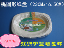 Oval disposable paper plate fish plate white paper plate plate Western food plate fast food painting handmade paper plate