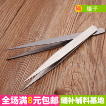 Simple love Jinping stainless steel tweezers straight elbow point drill drawing tweezers hand tool matching