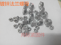 Special galvanized hexagonal flange nut flower tooth nut anti-loose non-slip nut M3—M20