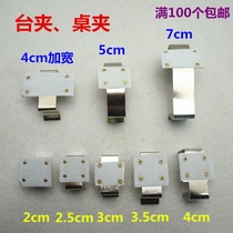 T-table apron clip table table skirt conference wedding stage buckle clip mother buckle Velcro Thorn