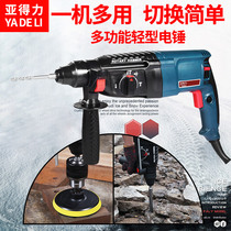  Yadeli light electric hammer electric pick electric drill three-function electric hammer impact drill multi-function 20 24 26 electric hammer