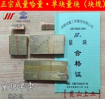 (single block of quantity) authentic Kazakh quantity of single block quantity block single selling proofreading block gauge bulk selling