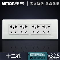 Simon switch socket 118 series 10A twelve hole socket power socket multi-function 12 hole white silver edge