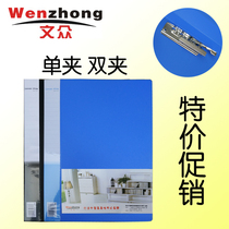 Vin Crowd A4 Folder Single Double Powerful Clip Folder Archives Clip Paper Clip Office Supplies Single Clip Double Clip