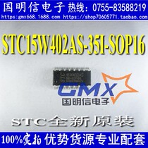 STC15W402AS-35I-SOP16 STC single chip brand new original dress STC15W402AS