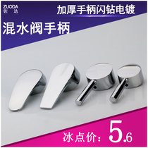 Faucet handle decorative cover gland tight handle accessories basin shower mixing water switch spool fixing screw mark