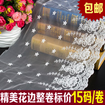 6 5cm-70cm lace mesh lace skirt curtain DIY clothing accessories embroidery 15 yards