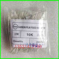 10K resistor Taihean module dedicated 1W 5%precision carbon film resistor Metal oxide film resistor