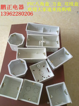 Wholesale PVC86 lamp head box embedded octagonal box concealed junction box plastic bottom box square box 5 6 7cm