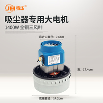 Jinghua accessories large motor