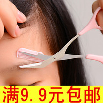 Novice eyebrow knife makeup scissors eyebrow knife with brow comb eyebrow trimming scissors small comb makeup tool