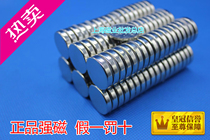 Diameter 25mm Rare earth permanent magnet NdFeB super magnet Strong magnetic magnet Strong round magnet