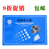 (Zhangs photography) large advanced lens paper lens paper cleaning paper photographic equipment cleaning paper