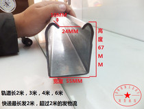  Track special heavy-duty large hanging rail channel steel track 2 0 2 5 thick 450 track sliding hanging wheel bearing 800 kg