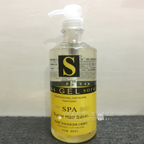 Aoveya Sophie Jiabao wet elastic gel water 800ml straight hair styling curly hair styling Moisturizing Gel Lotion