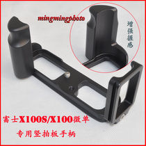 Fuji X100 X100S micro single handle vertical slapping plate L type quick fit plate handle plate Yaja RRS standard