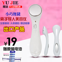 Electric ion import instrument Skin care device export instrument Beauty instrument Face household Korean massager to promote absorption