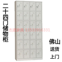 Jamie furniture Foshan Dongguan 24 doors 24 door lockers 24 door dressing cabinet