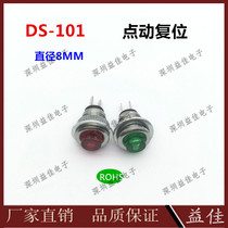 Button Switch DS-101 Open Diameter 8mm Red Green Dot Switch Without Lock Ultra Small Switch 1A 250V