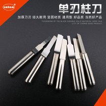 Single-edged column knife engraving knife acrylic bicolor plate with cutting tungsten steel milling cutter column knife computer engraving machine tool