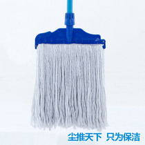 Sijie floor cleaning tools High strip mop Wax mop floor mop Water mop Cotton cloth waxing industry