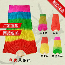 1 5 meters 1 8 extended dance Yangge fan three-color gradient long silk fan square dance fan