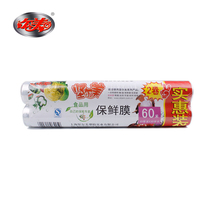 Jili Mei PE material simple plastic wrap home economy 30cmx30m double roll real sale Special